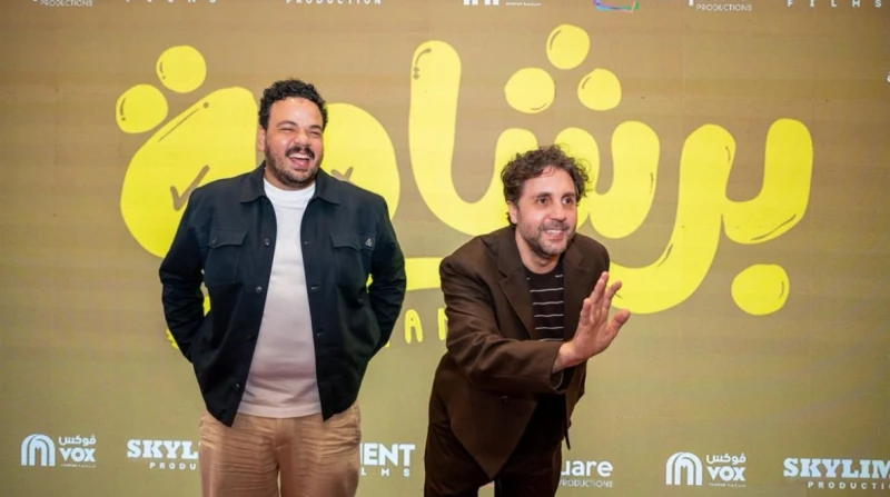 رغم الغلق المبكر. "برشامة" يواصل التربع على عرش الإيرادات بـ1.6 مليون جنيه