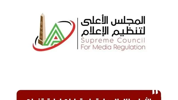 الأعلى للإعلام: اعتماد قرارات إدارة قنوات «صدى البلد» بشأن إحدى فقرات برنامج «أنا وهو وهي»