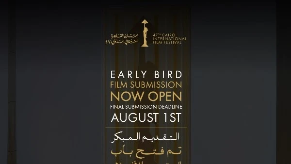 مهرجان القاهرة السينمائي الدولي يعلن فتح باب التقديم لدورته السابعة والأربعين