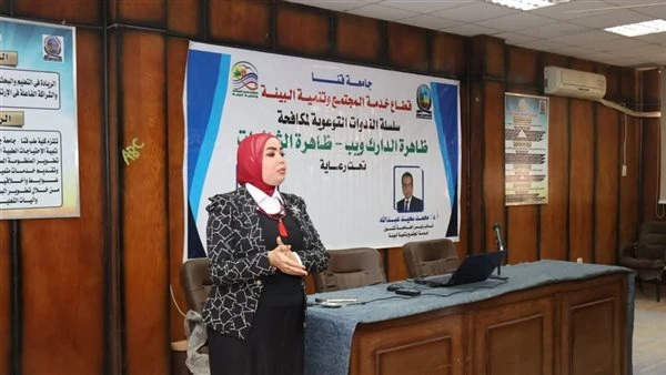 جامعة قنا تنظم ندوة توعوية حول ظاهرة الشائعات بكلية الطب