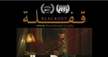 جيهان الشماشرجي وصدقي صخر يشاركان بفيلم قفلة بمهرجان هوليوود للفيلم العربى