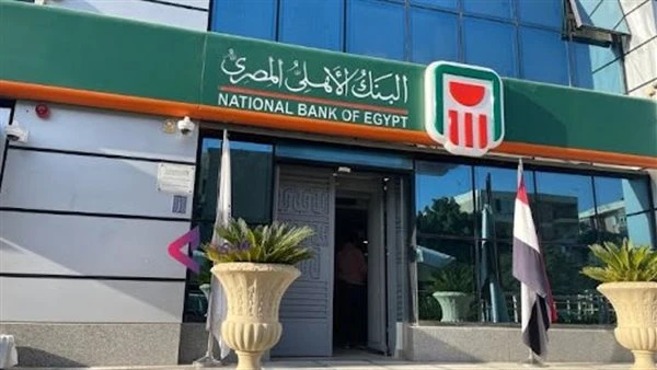 البنك الأهلي المصري يواصل تطبيق خطة ترشيد الطاقة والموارد