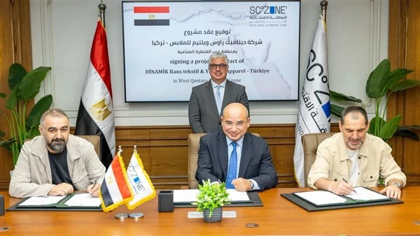 باستثمارات 8 ملايين دولار.. شركة تركية توقع عقد مصنع ملابس بالقنطرة غرب