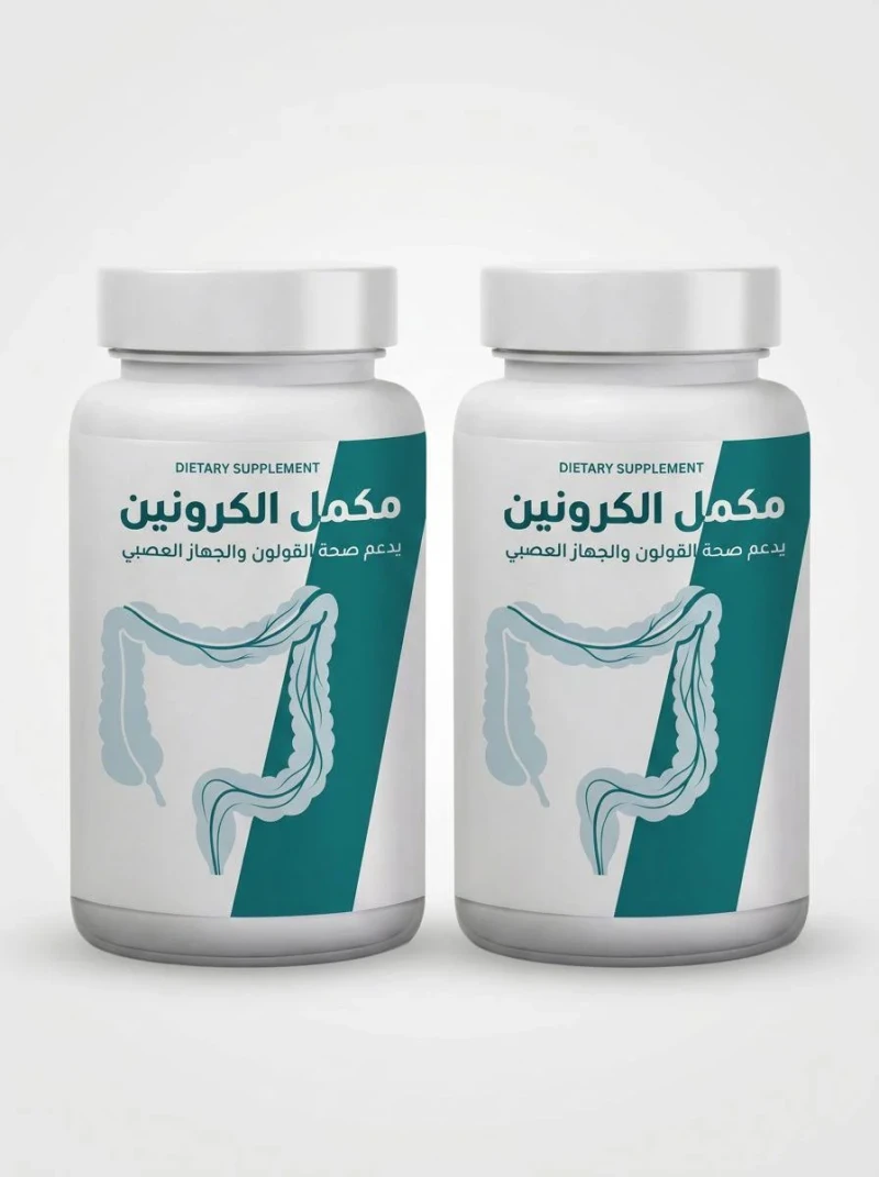 مكمل كرونين Cronin في المملكة: دليل شامل للفوائد، التجارب، وطريقة الاستخدام الصحيحة