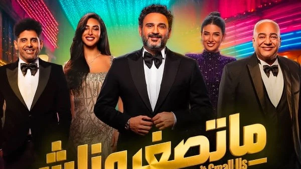 أكرم حسني يستعد لعرض «ماتصغروناش» على مسرح تياترو أركان