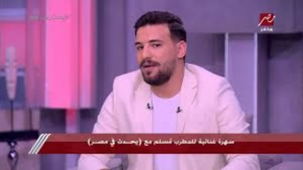 أول تعليق من مسلم على اتهامات طليقته بعدم الإنفاق على ابنه