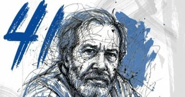 ختام الدورة الـ 41 من مهرجان المسرح العالمي بأكاديمية الفنون اليوم