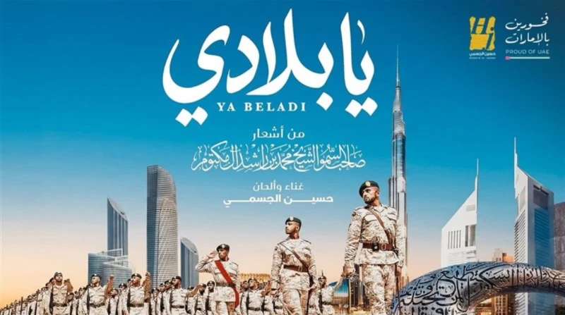 رسالة وطنية بتوقيع الشيخ محمد بن راشد، حسين الجسمي يطرح أغنية “يا بلادي”