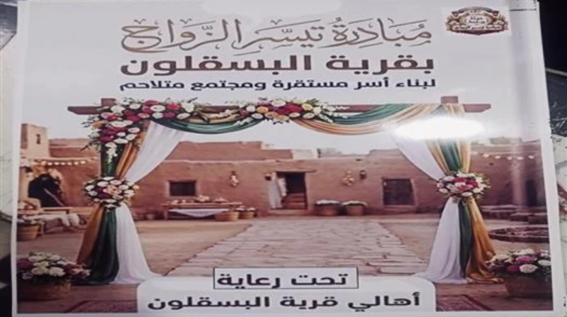 ثلاجة للفاكهة و400 جرام ذهب. أهالي البسقلون بالمنيا يتمردون على عادات الزواج (خاص)