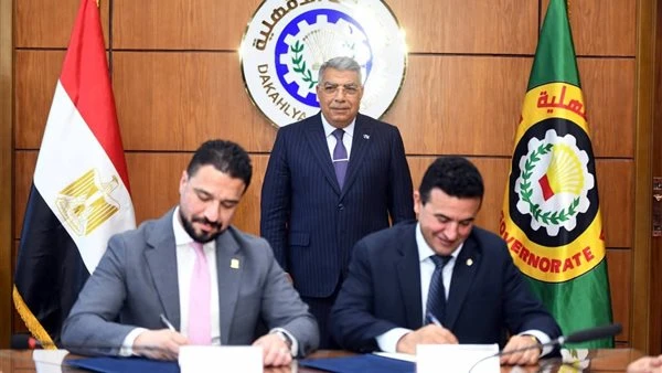 محافظ الدقهلية يشهد توقيع بروتوكول تعاون مع البنك الزراعي لدعم فرص العمل