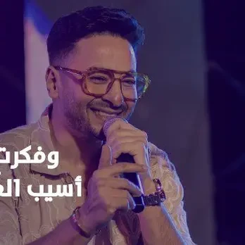 مقدرش أبعد عن الفن.. حمادة هلال يكشف موقفه من حذف أغانيه بعد وفاته