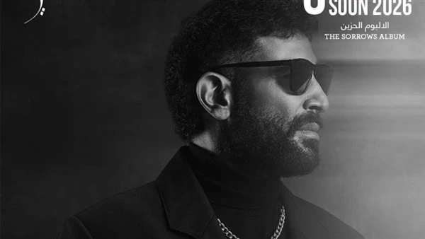 أحمد سعد يطلق وصلت معاك وبينسوا إزاي من الألبوم الحزين| تعرف على الكلمات