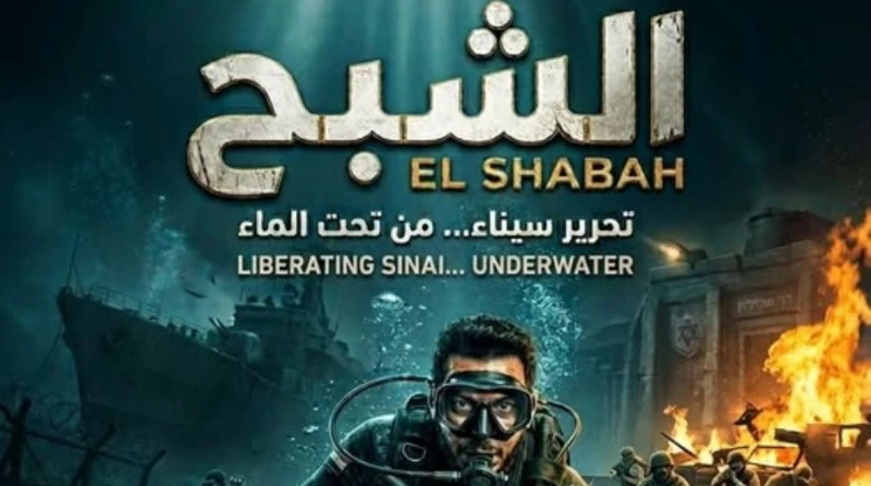 تغيير اسم فيلم مصطفى شعبان الجديد من "39 قتالالشبح"