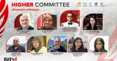مهرجان SITFY-Georgia يعلن تشكيل اللجنة العليا للدورة الثانية بتبليسى