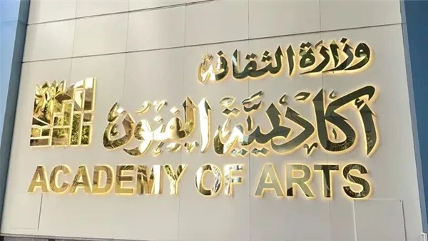 قسم التصوير بالمعهد العالي للسينما يوضح موقفه من أزمته مع إدارة أكاديمية الفنون: لا تأثير على سير الدراسة