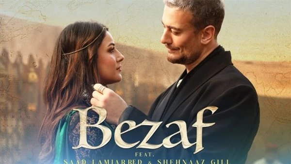 في هذا الموعد. سعد لمجرد يطرح أحدث أعماله الغنائية بزاف