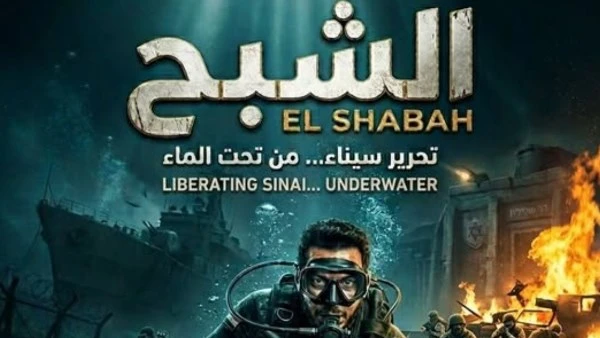 تغيير اسم فيلم مصطفى شعبان الجديد|تفاصيل