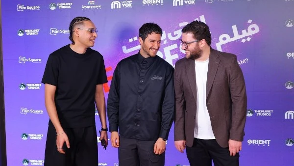 مالك وبابلو و ميشيل ميلاد يحتفلون بالعرض الخاص لفيلم "إيجي بست" بالسعودية