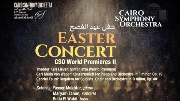 الأوبرا تواصل رحلة اكتشاف كنوز الموسيقى الكلاسيكية