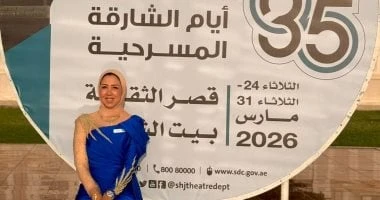 شيماء منصور تكتب: أيام الشارقة 35.. دورة ولدت من قلب التحديات وانتصر فيها المسرح