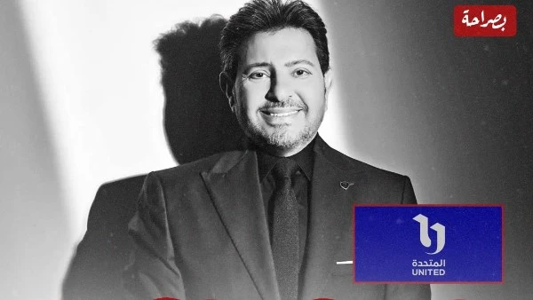 الشركة المتحدة للخدمات الإعلامية تنعى الفنان الكبير هاني شاكر