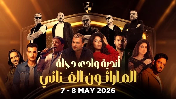 ماراثون درامي ضخم لأبرز النجوم في وادي دجلة