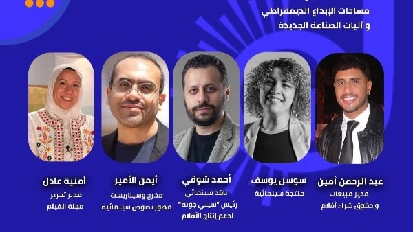 الفيلم ندوة في جزويت القاهرة 5 مايو