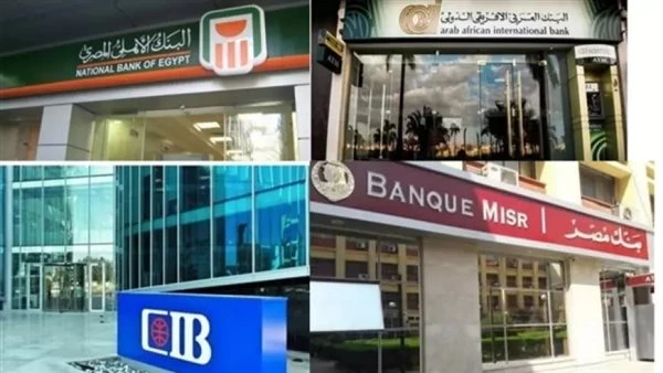 مؤشر قطاع البنوك بالبورصة المصرية يعوض خسائره ويربح 0.97%