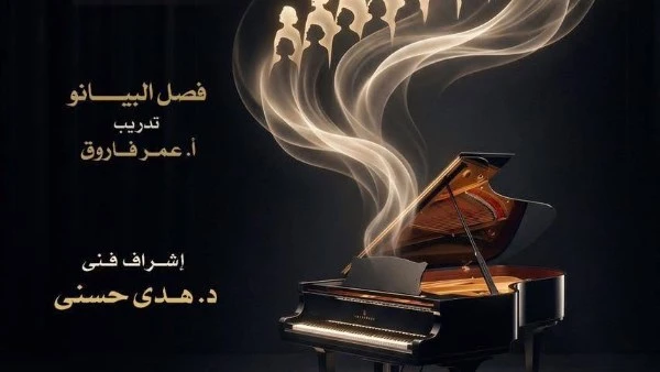 كورال ذوى القدرات ومواهب البيانو بأوبرا دمنهور