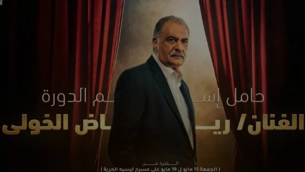 تكريم تفاصيل الدورة الخامسة من مهرجان المسرح العالمي بالإسكندرية
