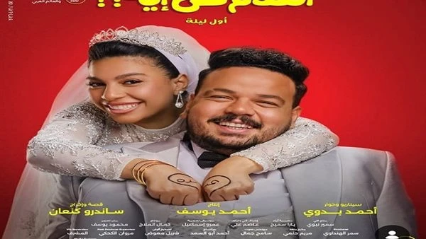 يعرض في 14 مايو. طرح البوسترات الفردية لـ فيلم الكلام على إيه| صور