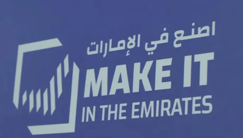 "اصنع في الإمارات": الذّكاء الاصطناعي يُحدث ثورة في صناعة المجوهرات