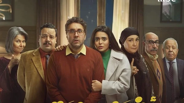 MBC مصر تعيد عرض مغامرات عائلية شيقة في أشغال شقّة