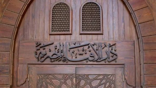 دار الإفتاء: النبي صلى الله عليه وسلم "التماس أسباب الرزق فريضة"