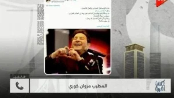 مروان خوري يكشف كواليس أخر ظهور لـ هاني شاكر على المسرح
