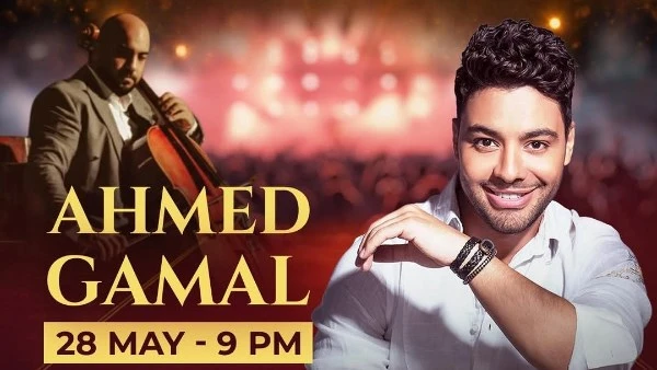 أحمد جمال 28 مايو