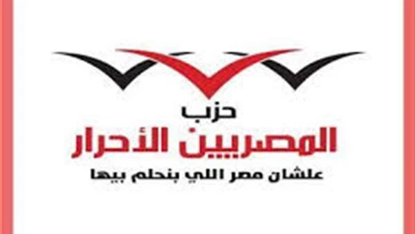 النفقة حق للأبناء.."المصريين الأحرار" يطرح منظومة حديثة تُنهي فوضى التقدير وتضمن العدالة