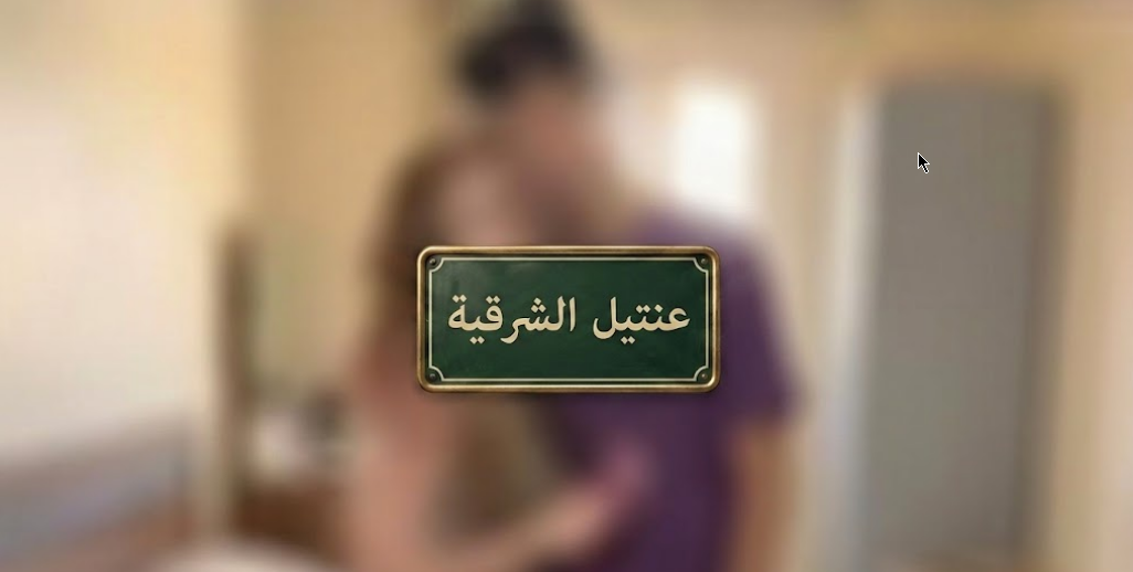 فيديوهات الزقازيق ترند ميزو وتسريبات فيديوهات الشرقية القصة والتفاصيل
