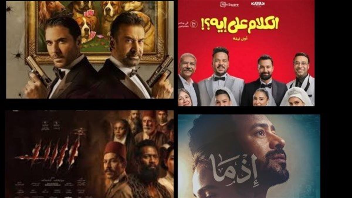 خناقة كبار في سينمات مصر.. صراع 7Dogs ومحمد رمضان على شباك التذاكر