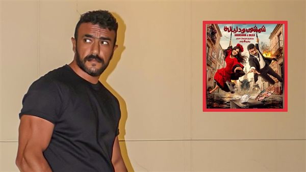 حكاية الجوهرة المفقودة وأحمد العوضي ومي عمر في فيلم شمشون ودليلة