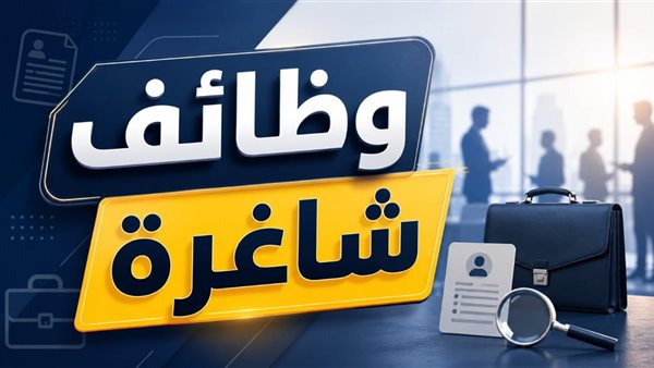 وظائف وزارة النقل الجديدة: فرصة عمل برواتب 16 ألف جنيه وسكن للمغتربين