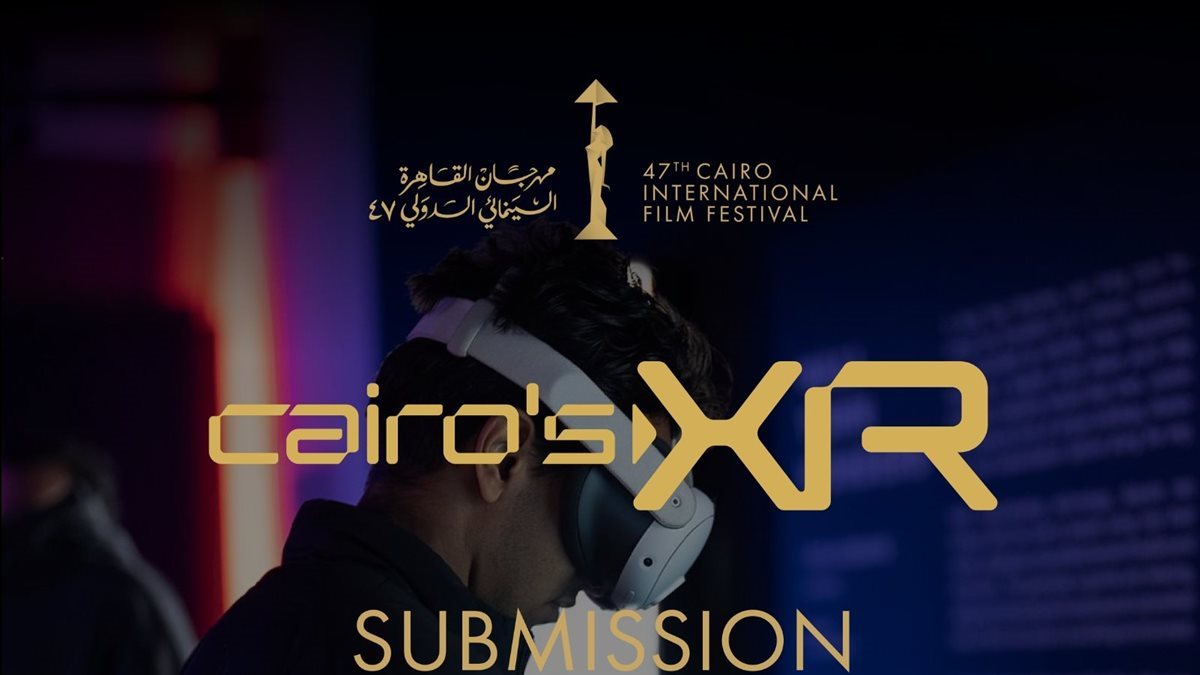 مهرجان القاهرة السينمائي يفتح أبوابه لجمهور المستقبل عبر تقنيات الواقع الممتد