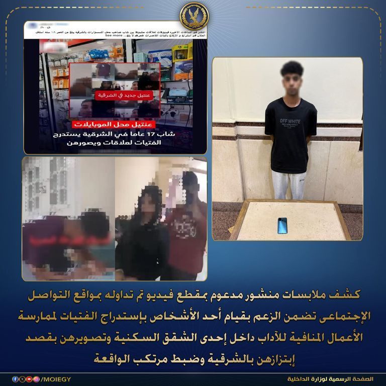 تطورات صادمة في قضية عنتيل الزقازيق وفيديوهات جديدة تقلب الطاولة