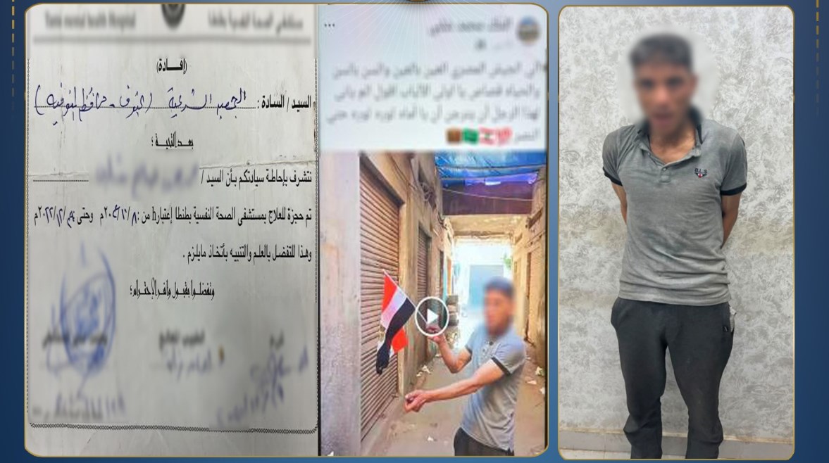 الحقيقة وراء واقعة حرق علم مصر وتأثير الاضطرابات النفسية على التصرفات القانونية
