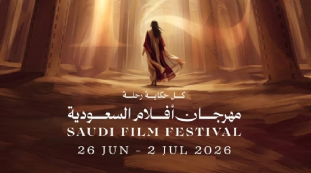 مهرجان أفلام السعودية ينطلق في الظهران بمشاركة 83 فيلماً من حول العالم