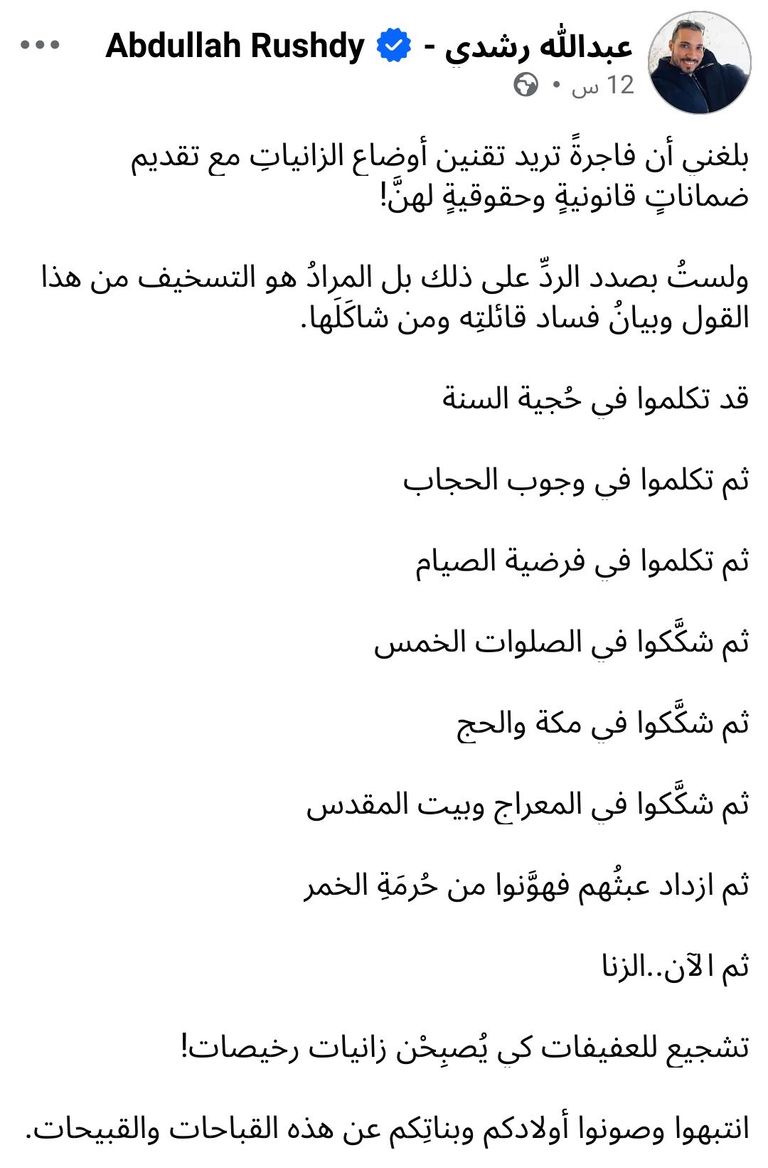 أزمة نسمة الخطيب ونقابة المحامين بسبب تصريحات الجنس التجاري