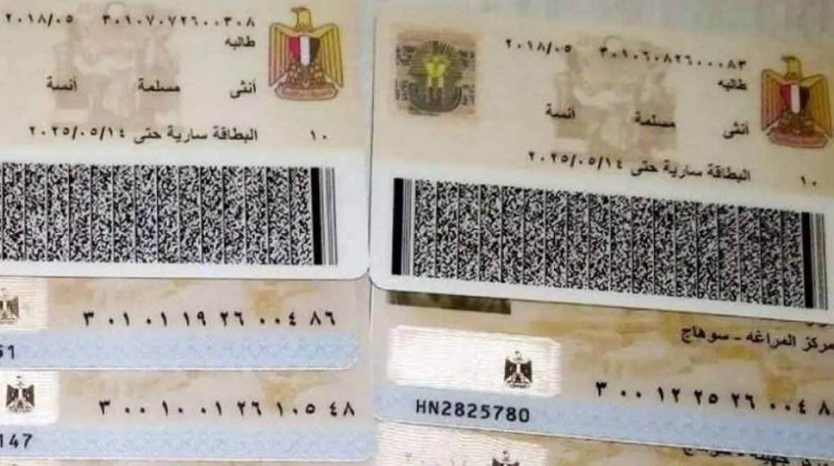 استخراج بطاقة الرقم القومي إلكترونيًا 2026 وأسعار الخدمات الجديدة