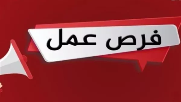 وظائف محطة الضبعة النووية 2024: قدم الآن على 4210 فرصة عمل برواتب تصل لـ 35 ألف جنيه